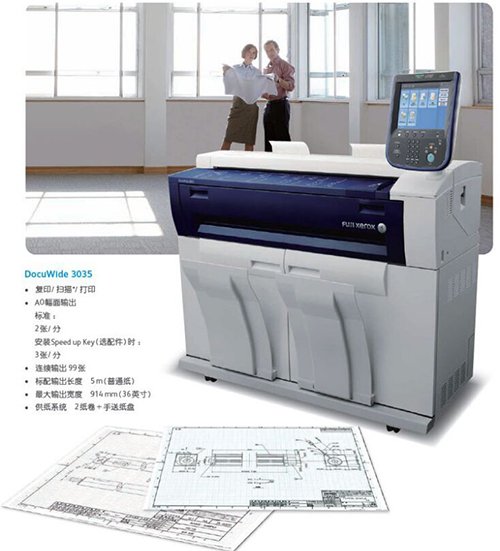 施乐3035工程复印机
